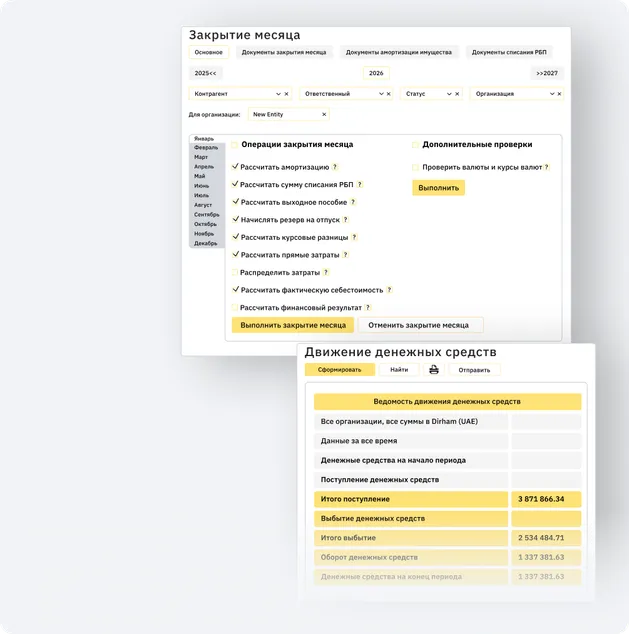 Обеспечивайте соблюдение требований и финансовую точность