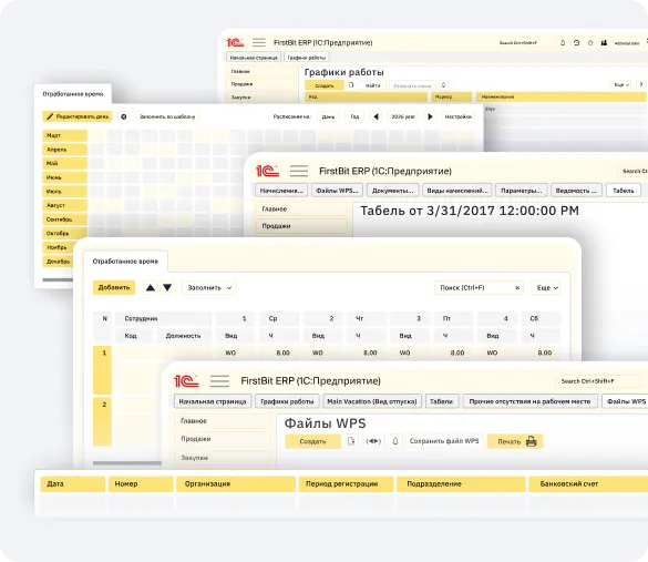 Обеспечьте точный расчет зарплаты