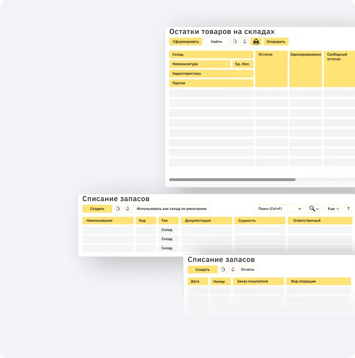 Оптимизируйте цепочки поставок