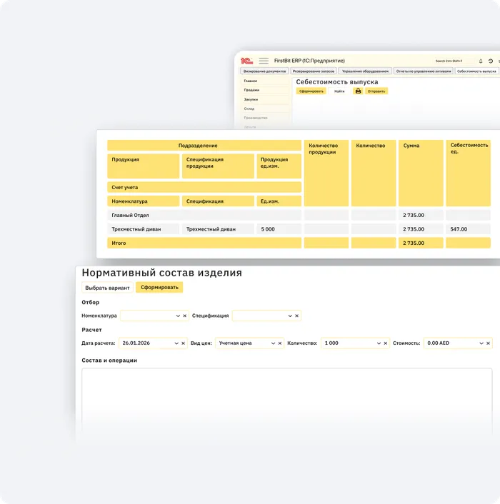 Интегрируйте производственные процессы
